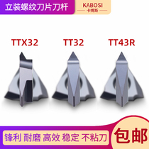 Vertical installation thread cutter blade small parts machining tooth blade stainless steel 60 degree walking machine TTX32R6001