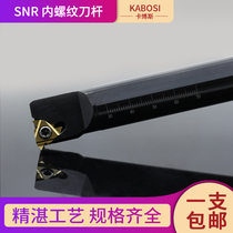 CNC tool lever turning tool internal thread tool lever SNR L0020Q16 0032S16 lathe tool