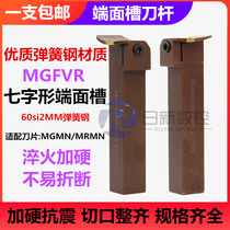 7-shaped end face groove knife right angle 90 end face cutting tool bar MGFVR325 425 320 420 replacement FGVH