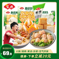 Anjing Lock Fresh Mount Balls Shrimp Slip Fish Tofu Fish Seed Bunny Fish Balls Hot Pot Barbecue Hemp Hot ingredients