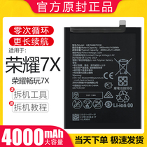 Suitable for glory 7X battery Huawei play 7X electric board BND-AL10 TL10 mobile phone Lai Neng original