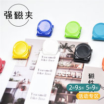 Yitong family notes magnetic storage clip Strong photo refrigerator sticker Metal magnet small clip with magnet clip