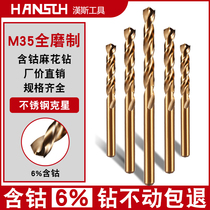 m35 cobalt-containing superhard high-speed steel twist drill bits Daquan stainless steel special perforated hand drill iron alloy turret