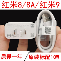 Redmi 8a original charger Redmi 9 data cable 5v2a charging plug 18W fast charging charging cable Redmi 8
