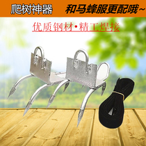 Climbing artifact feet stainless steel tree climbing tools to catch the wasp on the tree artifact Wasp suit with iron crutches