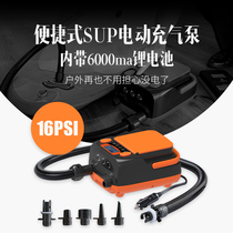 Kayak stormtrooper boat SUP paddle board surfboard High pressure air pump Air boat pump 12V with power storage 6000ma