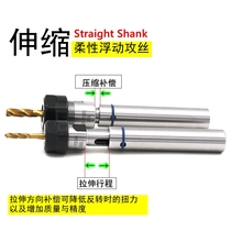 Floating tapping shank for Lathe Telescopic ER tapping shank Extension C20-TER20-100L