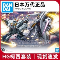  Bandai HGUC 238 Caoxixi Penelope Big White Goose Hassavi suit Gundam model HG