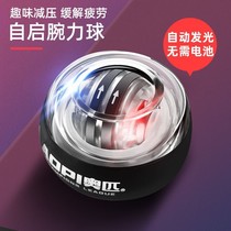 Wrist Ball 500kg Childrens Day Student Wrist Exercise Device Female Mens Mute Fitness Arm Equipment