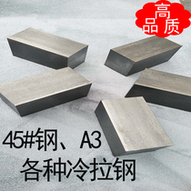 45# steel cold drawn square steel Q235 A3 flat steel flat key steel bar iron bar flat strip flat key Pin Pin one meter long