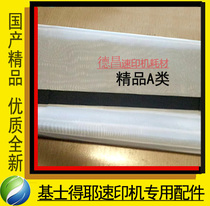 Applied to quick printer Kisdeye CP6401 6402 6403 roller screen B4 boutique Class A