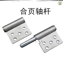  Hinge shaft rod Removable shaft hinge Invisible hardware mother and child heaven and earth shaft hinge Stainless steel door shaft cylindrical hinge