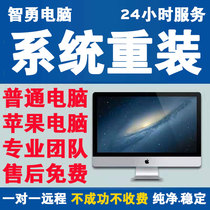 Remote Apple Mac system reinstallation desktop integrated laptop installation system win7 / 10 dual system