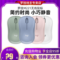 Logitech M221 wireless mute mouse comfortable Apple Mac laptop desktop computer Office Home Game blue and white green pink cute portable girl luoji Unlimited
