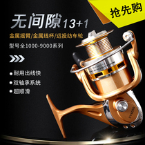 Jianing no gap all metal head thread Cup pole wheel fishing wheel spinning wheel pole wheel fishing wheel pole wheel fishing wheel