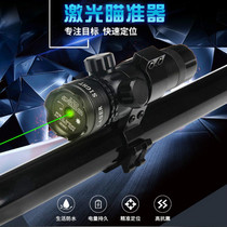 Mini charging red and green laser infrared laser sight scope up and down left and right adjustable laser pointing device