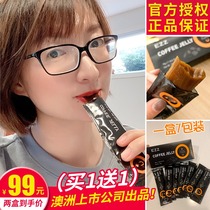 New Zealand EZZ black coffee jelly fruit and vegetable enzyme probiotic gene jelly a box of 7 official authorizations