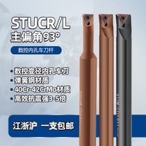 Spring steel shockproof hard CNC small triangle boring tool holder STUCR11 turning tool holder small inner hole boring tool alloy