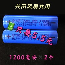 Total field 18650 lithium battery mini small fan dedicated 2200mAh full capacity 3 7V banana battery holder