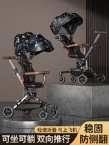 Can sit down sleeping high Landscape Divine Instrumental Trolleys Light Folding Children Baby Stroller Walking Eva baby