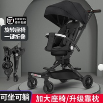Eva Teva Gods instrumental One-key folding of light two-way child trolleys High landscape to sit and sleep baby stroller