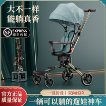 Childrens divinity Divine Instrumental Baby Trolley Super Light Simple Foldable Baby Four-wheel Drive Two-way High Landscape