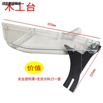 10 inch 12 inch woodworking table saw safety protective cover flip-chip electric circular saw transparent dustproof saw blade protective cover plate sawing machine