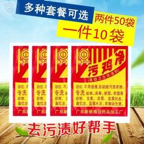 Color protection bleach powder bag bleach powder children's clothes to remove yellow stain chicken clean laundry bleach powder white clothes