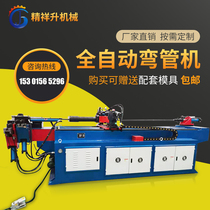Automatic semi-automatic stainless steel hydraulic pipe bending machine 38CNC CNC multifunctional iron pipe copper pipe bending machine