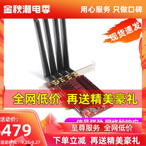 ASUS PCE-AC88 wireless network card PCI-E desktop dual-frequency 5G built-in wireless Gigabit wifi receiver