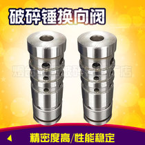Excavator hydraulic breaker reversing valve 45 68 75 100 140 hydraulic breaker accessories gun head reversing valve