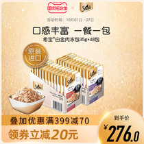 sheba Xibao into cat meat piece soft bag 35g48 pack canned cat snacks wet grain original import