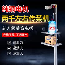 Small food delivery machine elevator hotel elevator kitchen micro hotel restaurant delivery food ladder simple serving artifact