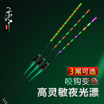 Lepool bites hook discoloration night and night dual purpose Crucian Carp Float Ultra Bright High Sensitive Electronic Drift Fishing Nighttime Fish Drift