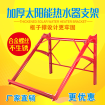 Home Stainless Steel Solar Water Heater Bracket Subfitting Insulated Water Tank Barrel Connected Bracket Thickened Roof Ridge