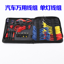  Automotive universal wire set Universal connector Multi-function test dog terminal test tool Connector detection wire set tool