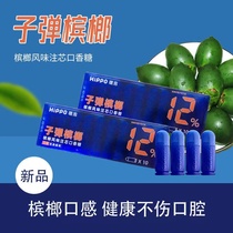 Hey bubble bullet betel nut box chewing gum ring betel nut artifact fast hand net red product refreshing mind driving artifact