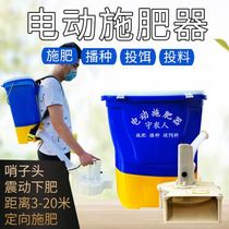 Electric fertilizer spreader Agricultural fertilizer sprinkler multi-function fertilizer applicator tractor front fertilizer applicator