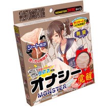 Magic eye MagicEyes aircraft masturbation cloth portable cup Mens square glue meat slices imported from Japan thick anime famous device