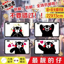 Cartoon funny Kumamoto bear cute girl electric car personality tail new reflective funny card