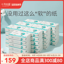October knot crystal baby tissue baby special soft moisturizing tissue newborn super soft 100 pump * 35 pack
