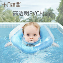 October Jingjing baby collar baby swimming ring newborn soft inflatable collar thickening double airbag 0-1 year old