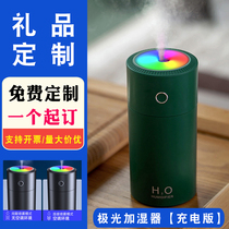 Car wireless humidifier small dormitory student mini office desktop spray activity gift custom logo