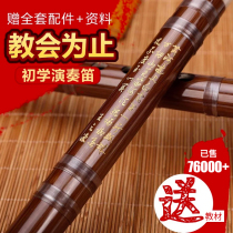 Musical instruments refined professional performance bitter bamboo flute beginner adult zero basic F-tune children high-grade flute G-tune