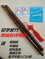 Musical instrument portable small horizontal play Xiao flute basic introduction beginner cross-blowing instrument clarinet whistle