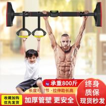 Door horizontal bar home indoor children lead body to single pole indoor non-punching family fitness equipment childrens rings