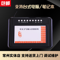 Patriot smart win10 free drive computer tablet USB old man large screen tablet input board win7