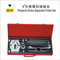Eagle seal tool separator Mechanical hydraulic combination double disc pull code bearing disassembler Pull horse set