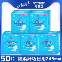 Anerle Le sanitary napkin blue core cotton soft and delicate daily use 5 packs 50 pieces of student aunt towel 245mmLJA8110