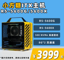 FUN tech computer 5600X 5600G 16G 500G small square sugar iITX desktop host cat trirecommendation